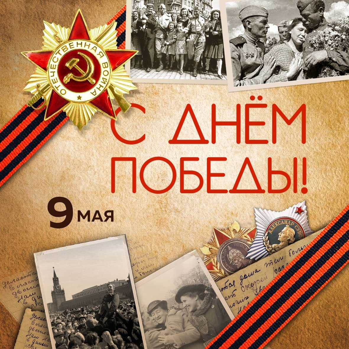 УВАЖАЕМЫЕ ЖИТЕЛИ СЕЛА РОССОШКИ И ГОСТИ.
