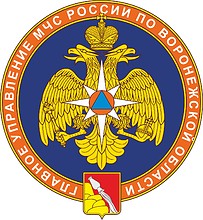 ПРОТИВОПОЖАРНАЯ СЛУЖБА ВОРОНЕЖСКОЙ ОБЛАСТИ ГОСУДАРСТВЕННОЙ ПРОТИВОПОЖАРНОЙ СЛУЖБЫ.