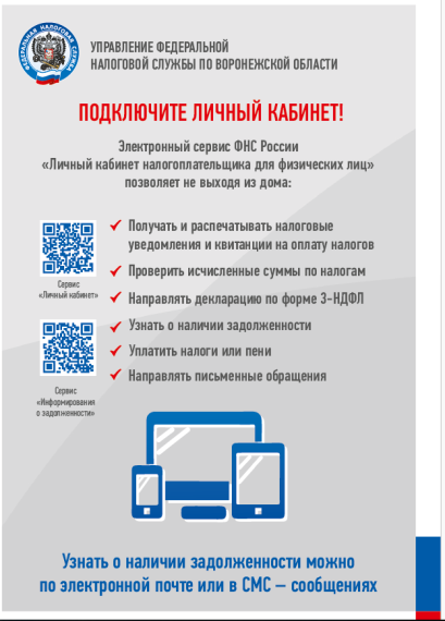 Подключите личный кабинет. Подключите личный кабинет.
